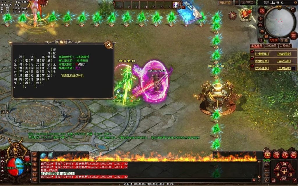 图片[6]-麒麟才子微变-自动拾取回收挂机