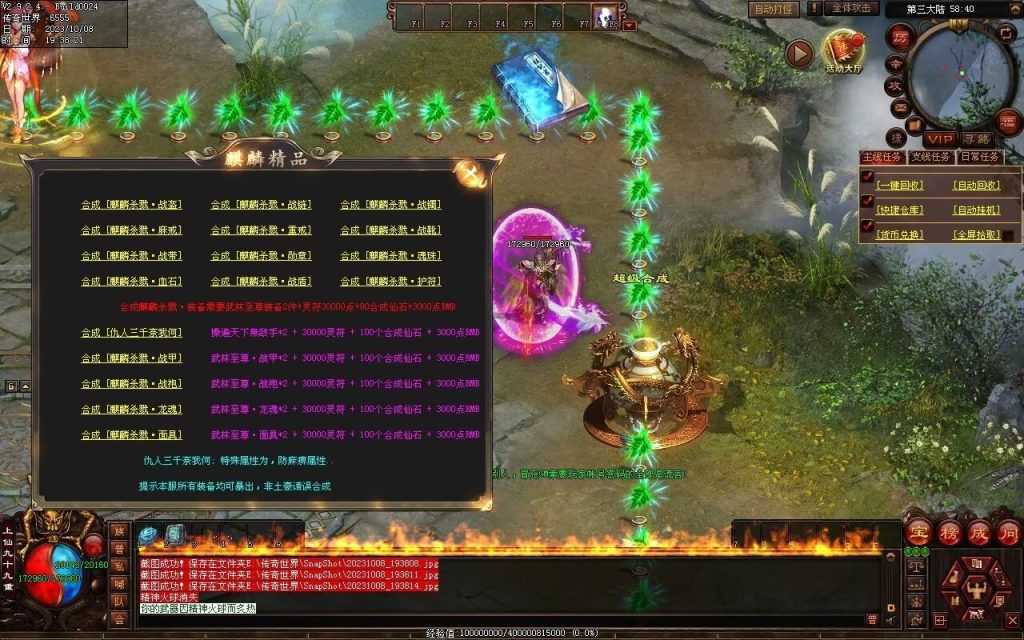 图片[7]-麒麟才子微变-自动拾取回收挂机