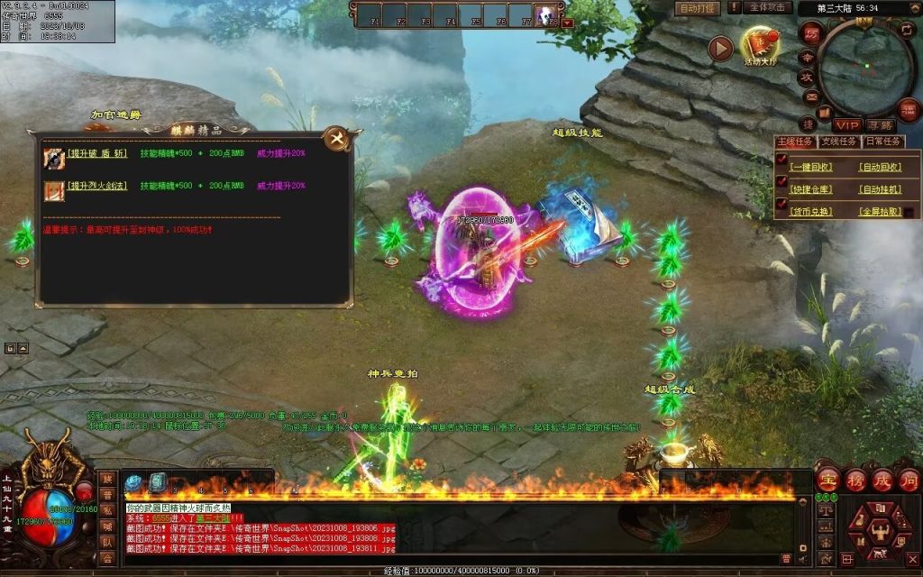 图片[8]-麒麟才子微变-自动拾取回收挂机