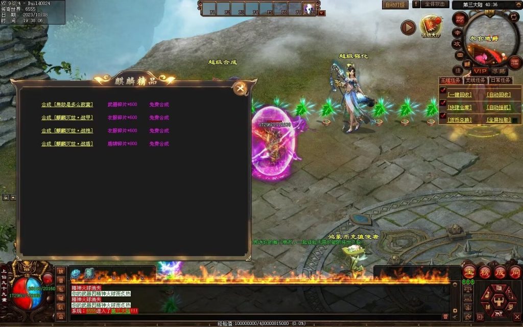 图片[11]-麒麟才子微变-自动拾取回收挂机