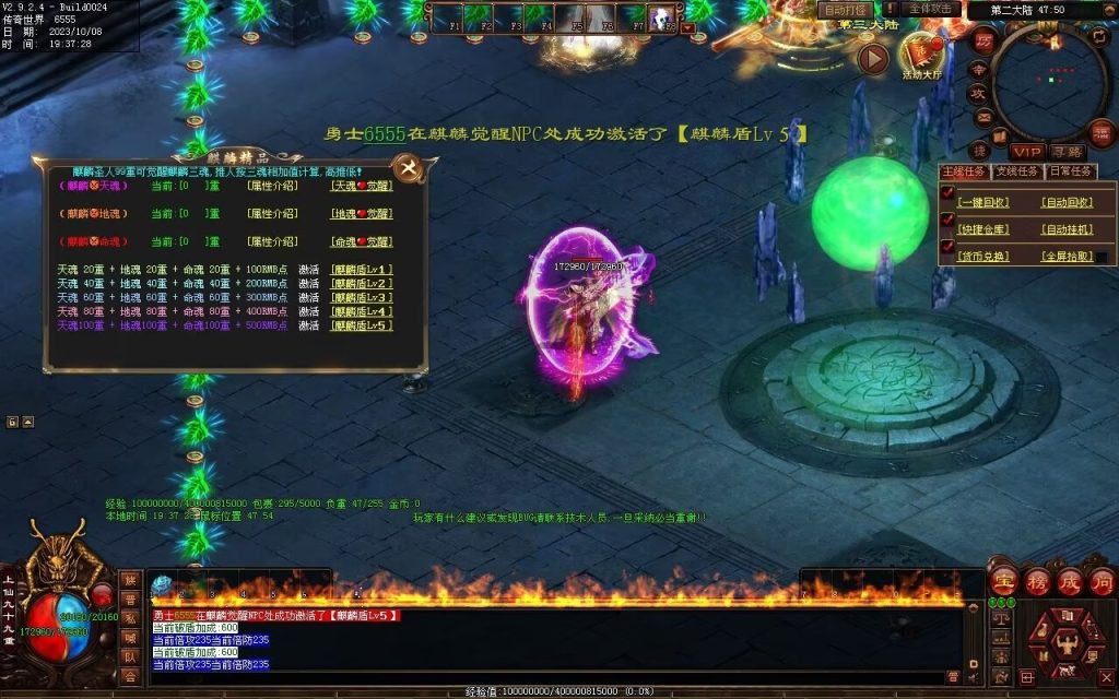 图片[12]-麒麟才子微变-自动拾取回收挂机