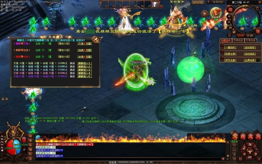 图片[13]-麒麟才子微变-自动拾取回收挂机