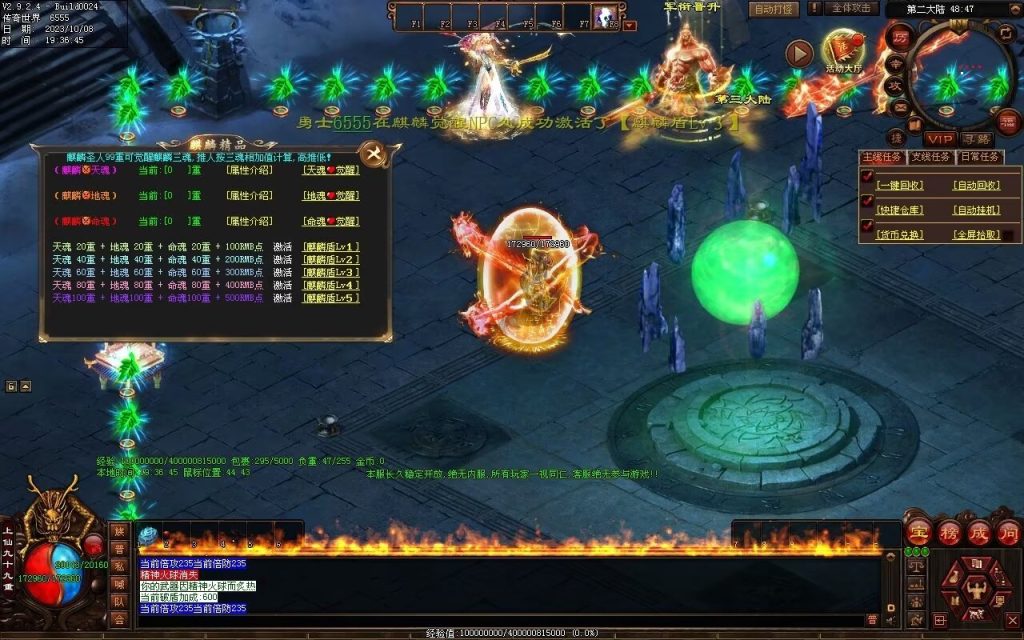 图片[14]-麒麟才子微变-自动拾取回收挂机