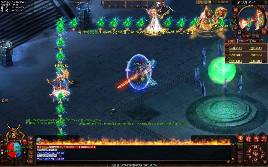 图片[15]-麒麟才子微变-自动拾取回收挂机