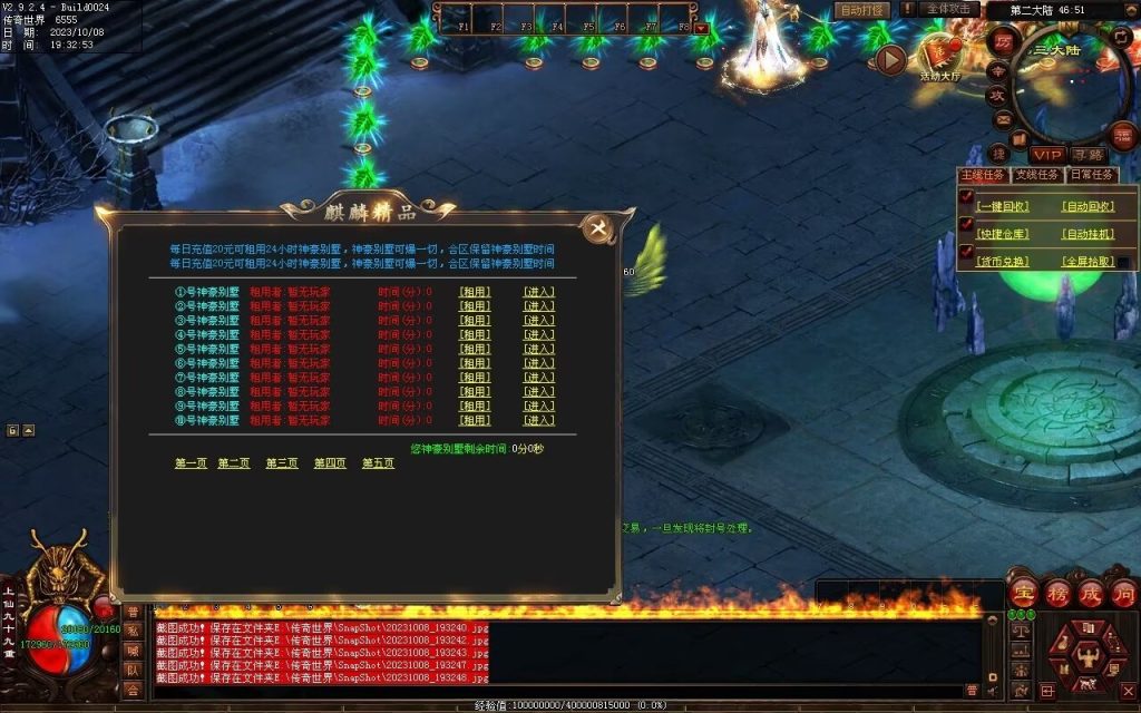 图片[17]-麒麟才子微变-自动拾取回收挂机