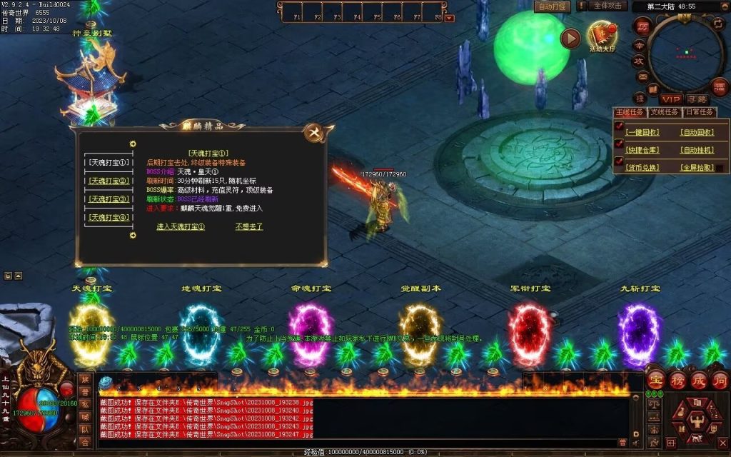 图片[18]-麒麟才子微变-自动拾取回收挂机