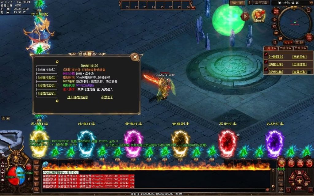 图片[19]-麒麟才子微变-自动拾取回收挂机