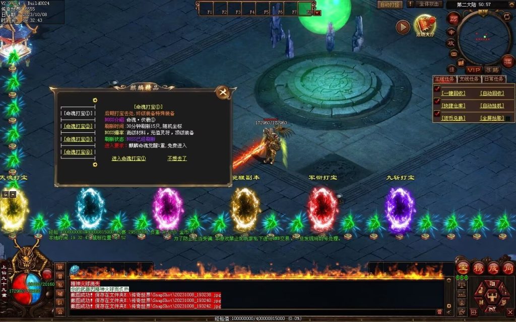 图片[20]-麒麟才子微变-自动拾取回收挂机