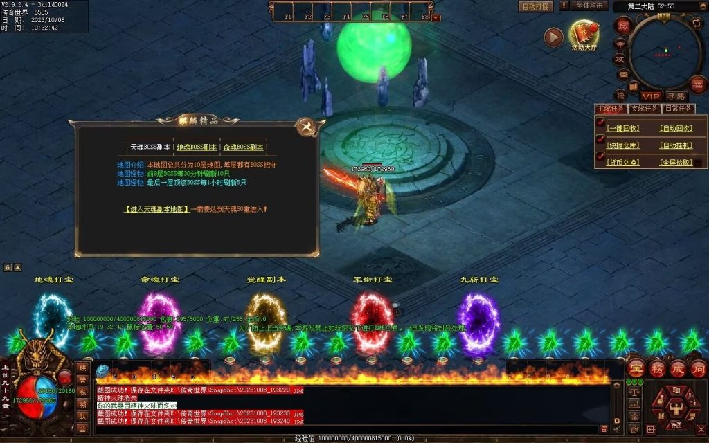 图片[21]-麒麟才子微变-自动拾取回收挂机