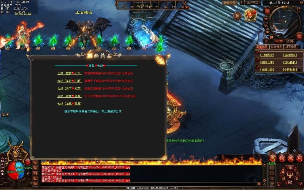 图片[24]-麒麟才子微变-自动拾取回收挂机