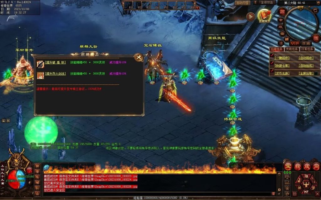 图片[25]-麒麟才子微变-自动拾取回收挂机