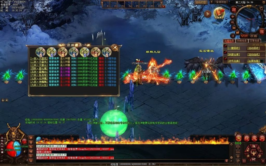 图片[27]-麒麟才子微变-自动拾取回收挂机