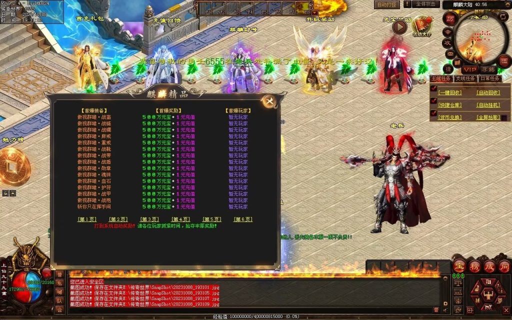 图片[30]-麒麟才子微变-自动拾取回收挂机