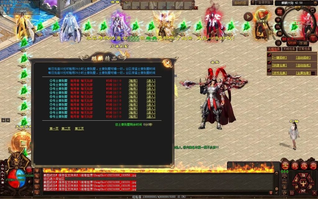 图片[31]-麒麟才子微变-自动拾取回收挂机