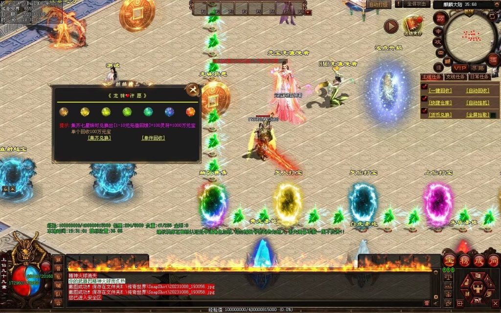 图片[34]-麒麟才子微变-自动拾取回收挂机