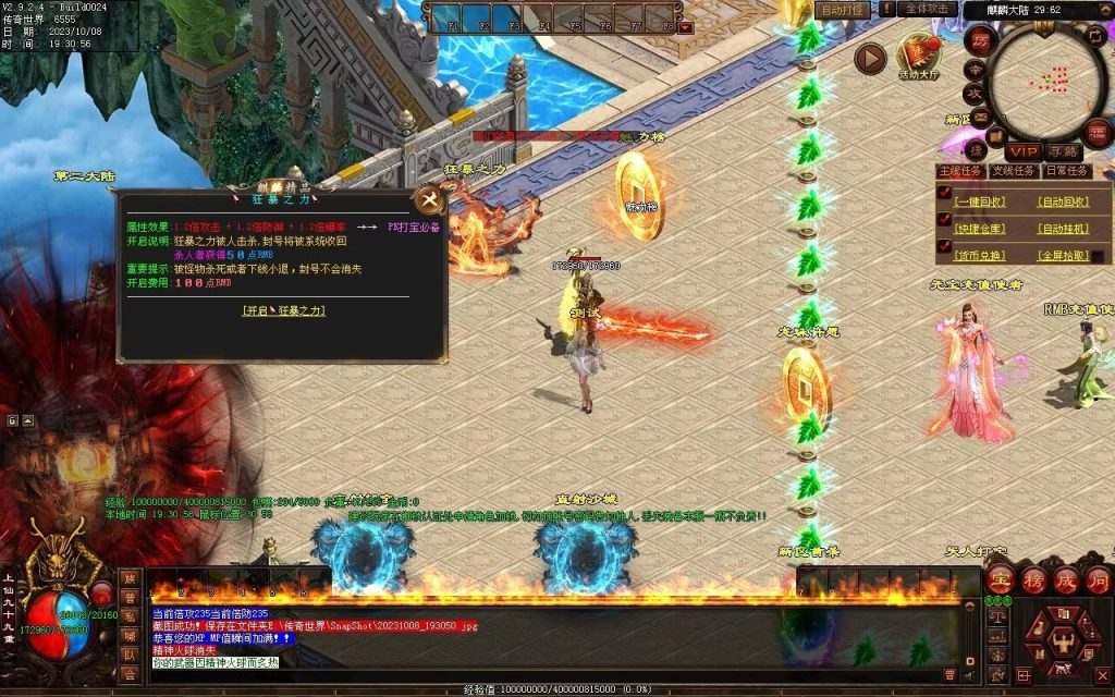 图片[36]-麒麟才子微变-自动拾取回收挂机