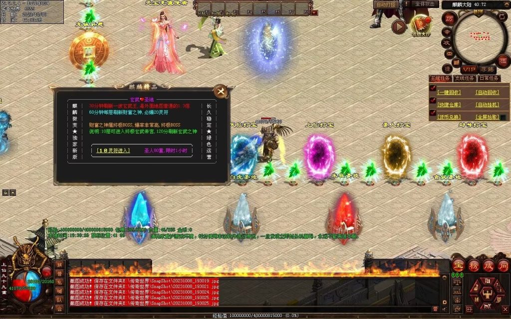 图片[38]-麒麟才子微变-自动拾取回收挂机