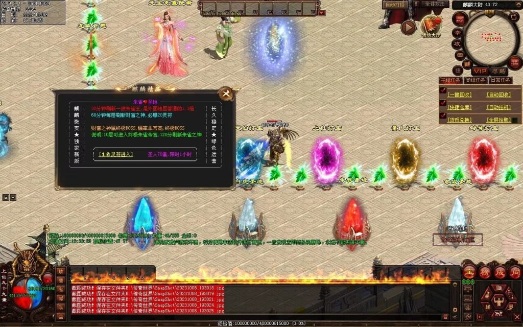 图片[39]-麒麟才子微变-自动拾取回收挂机