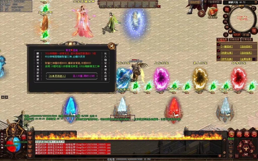 图片[40]-麒麟才子微变-自动拾取回收挂机