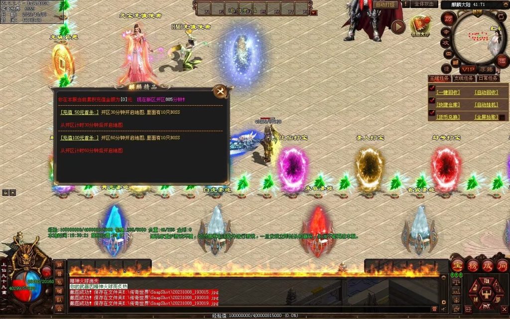 图片[41]-麒麟才子微变-自动拾取回收挂机