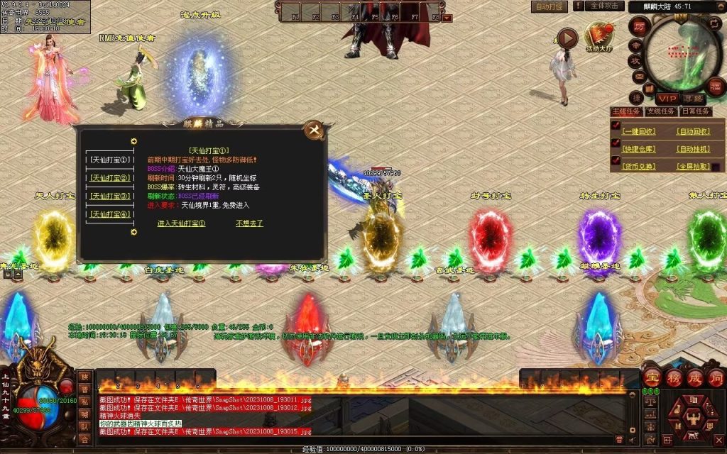 图片[43]-麒麟才子微变-自动拾取回收挂机