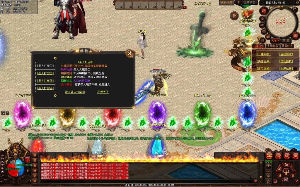 图片[45]-麒麟才子微变-自动拾取回收挂机