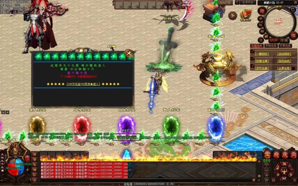 图片[48]-麒麟才子微变-自动拾取回收挂机