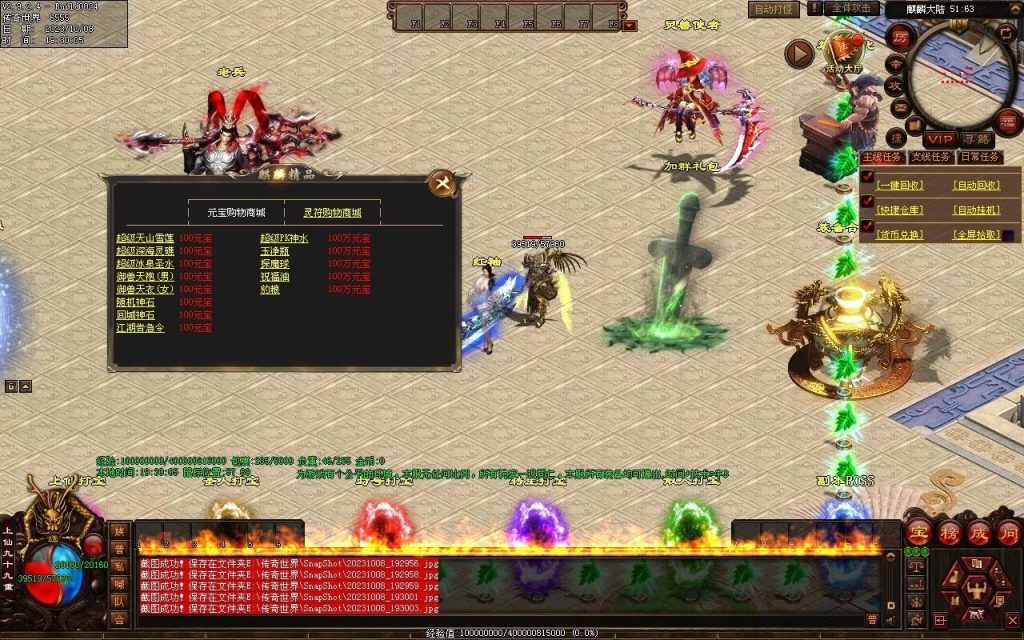 图片[50]-麒麟才子微变-自动拾取回收挂机