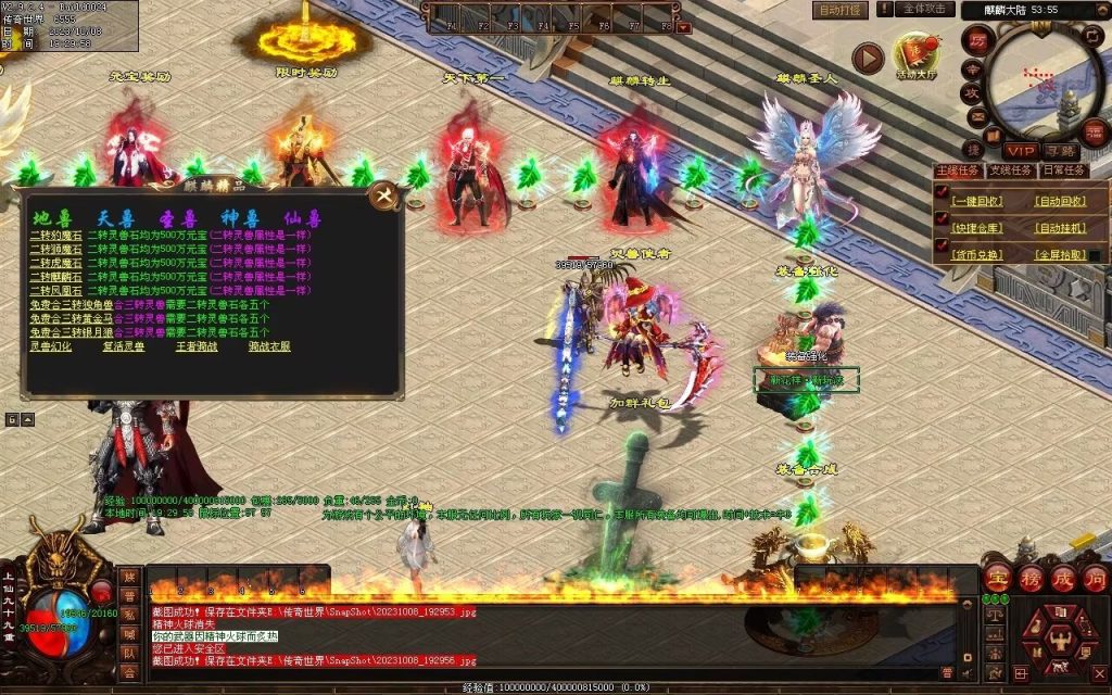 图片[54]-麒麟才子微变-自动拾取回收挂机