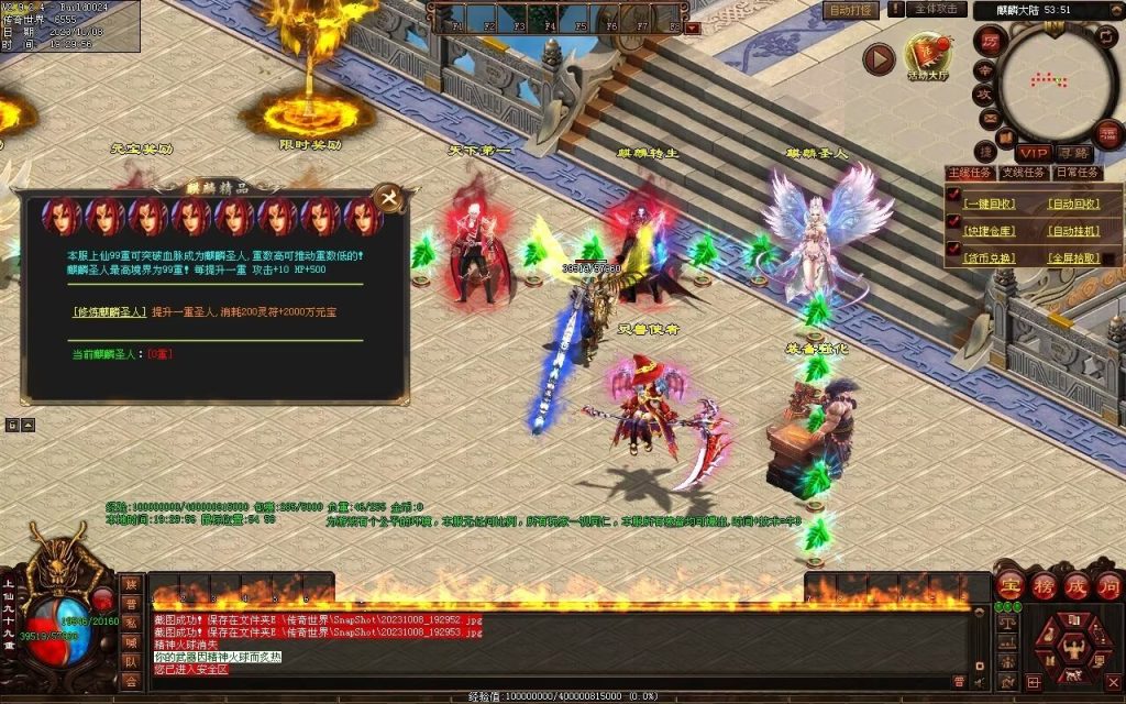 图片[55]-麒麟才子微变-自动拾取回收挂机