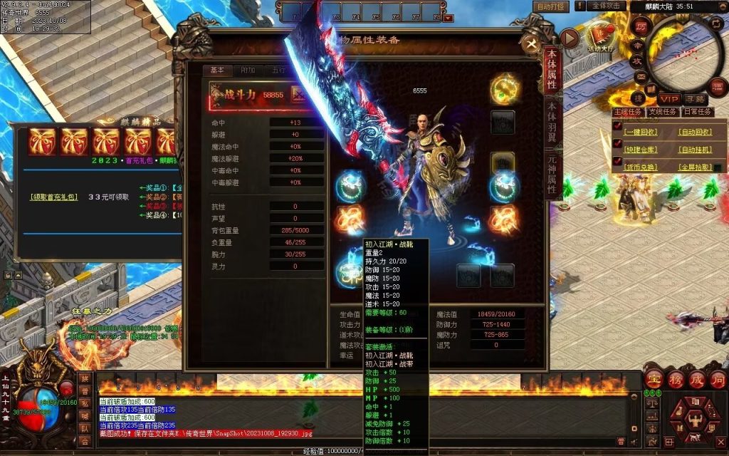 图片[69]-麒麟才子微变-自动拾取回收挂机