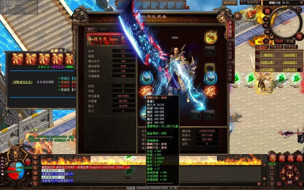 图片[70]-麒麟才子微变-自动拾取回收挂机