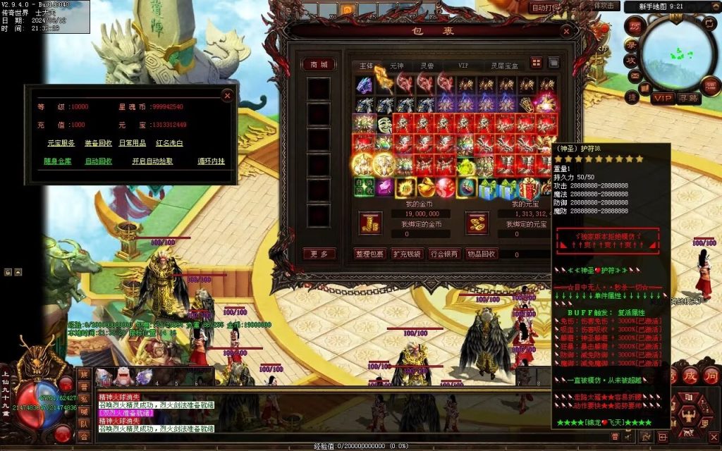 图片[2]-锦龙飞天超变-自动拾取回收挂机