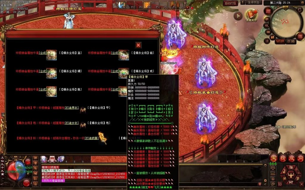 图片[3]-锦龙飞天超变-自动拾取回收挂机