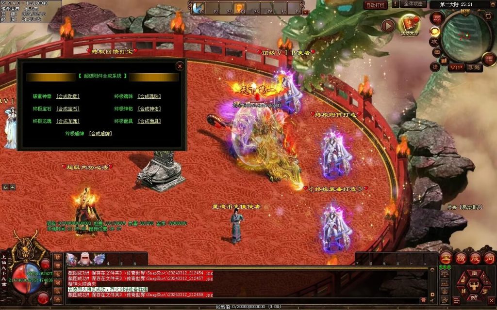 图片[4]-锦龙飞天超变-自动拾取回收挂机