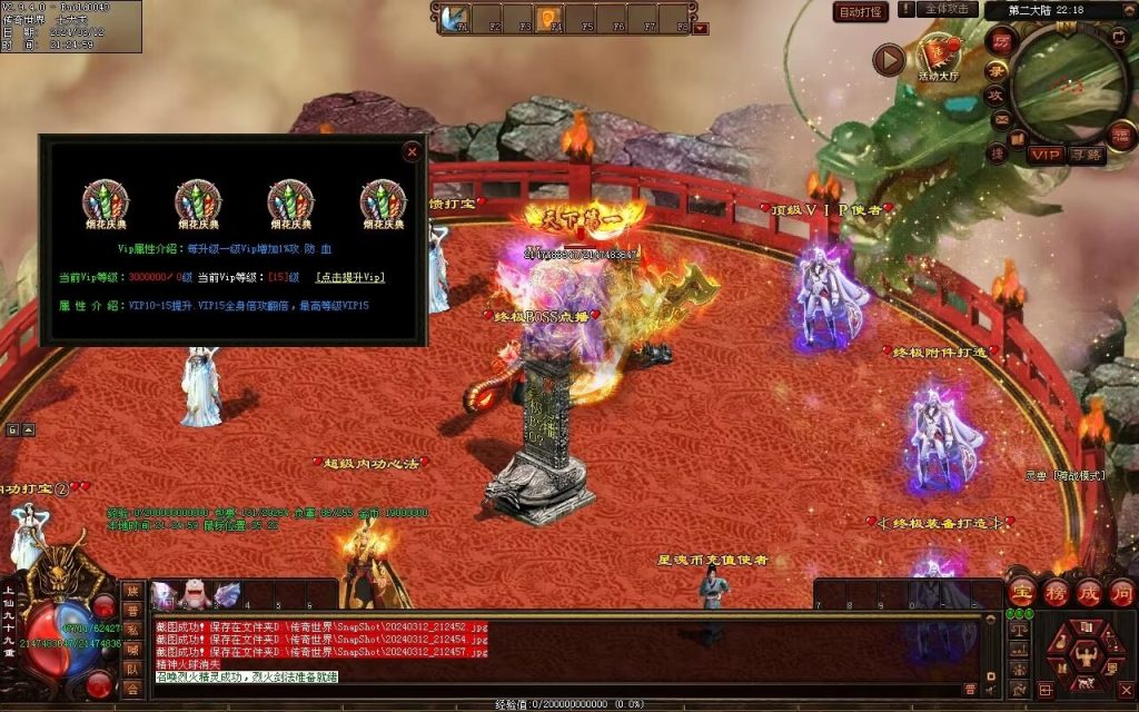 图片[5]-锦龙飞天超变-自动拾取回收挂机