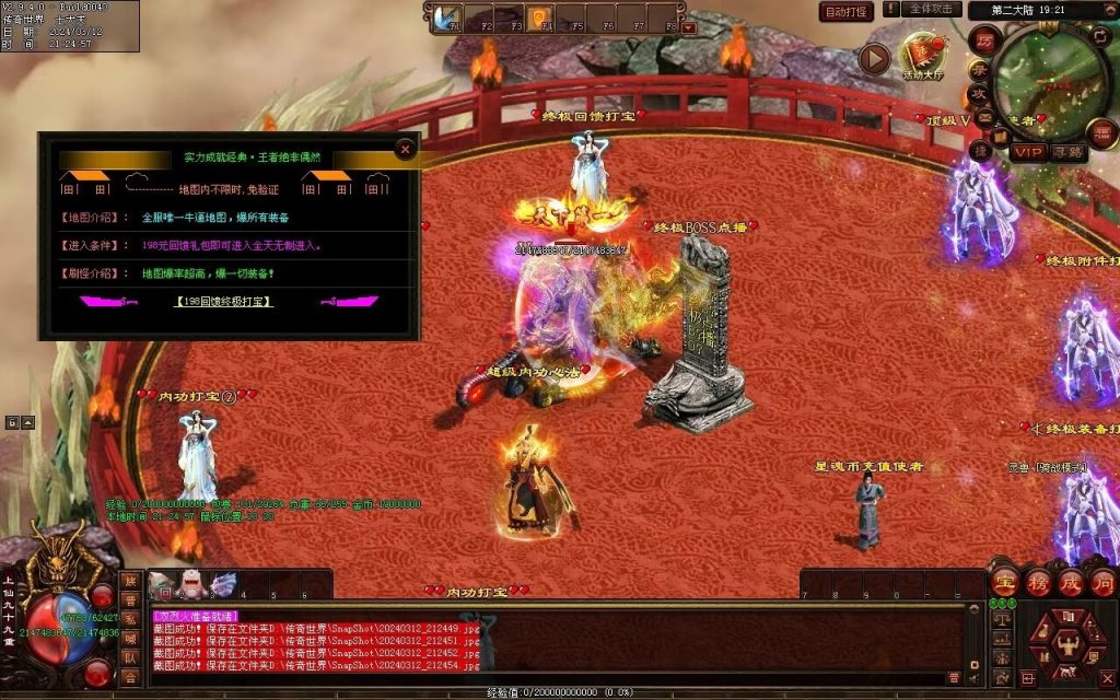 图片[6]-锦龙飞天超变-自动拾取回收挂机