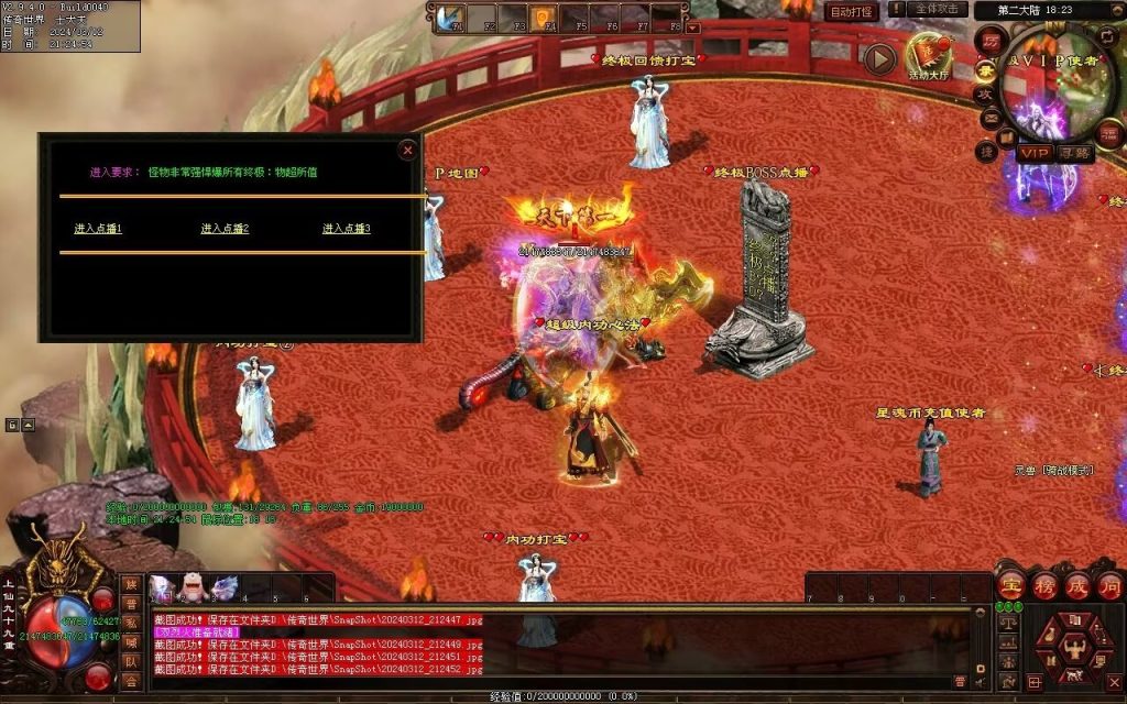 图片[7]-锦龙飞天超变-自动拾取回收挂机