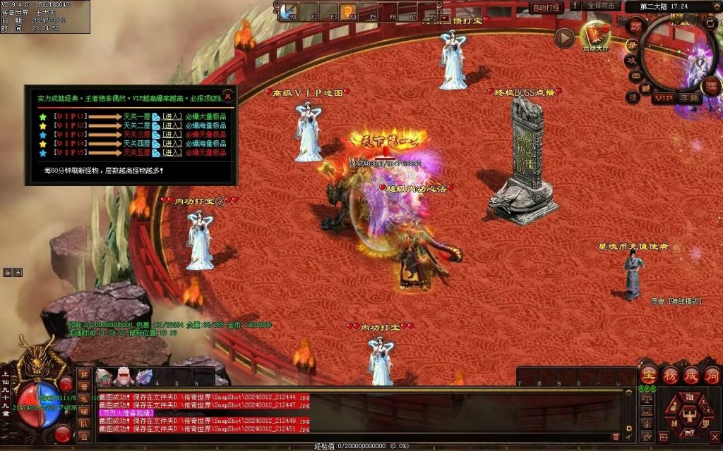 图片[8]-锦龙飞天超变-自动拾取回收挂机