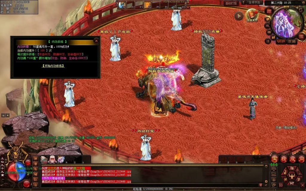 图片[9]-锦龙飞天超变-自动拾取回收挂机