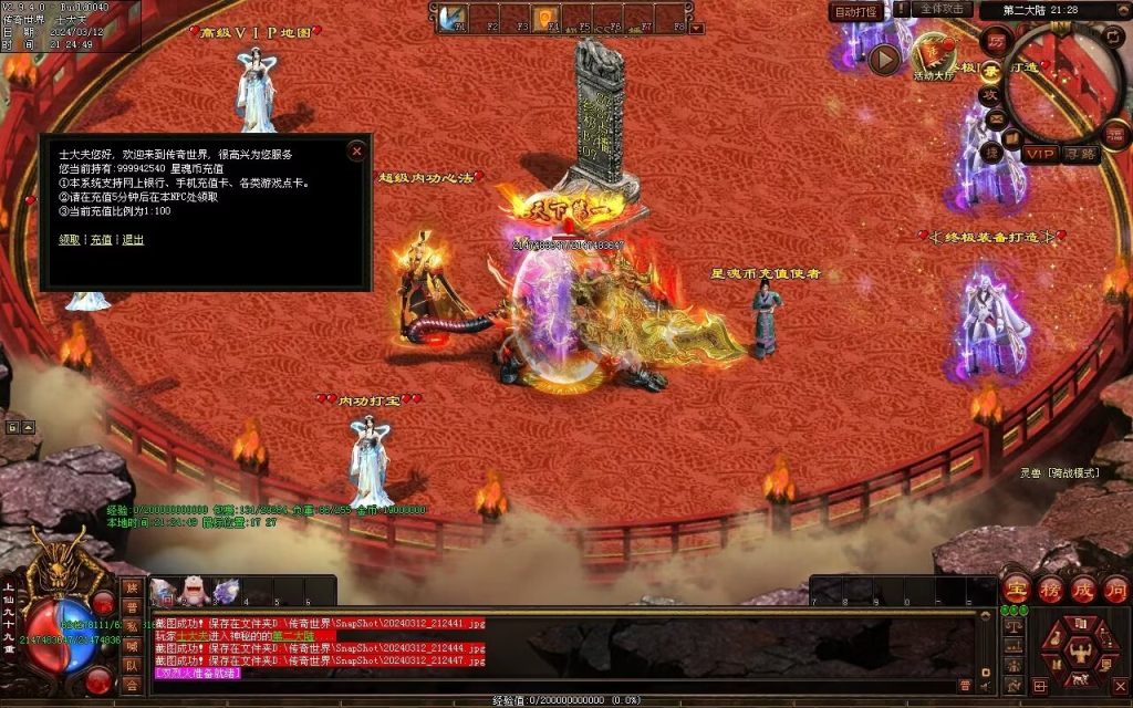 图片[10]-锦龙飞天超变-自动拾取回收挂机