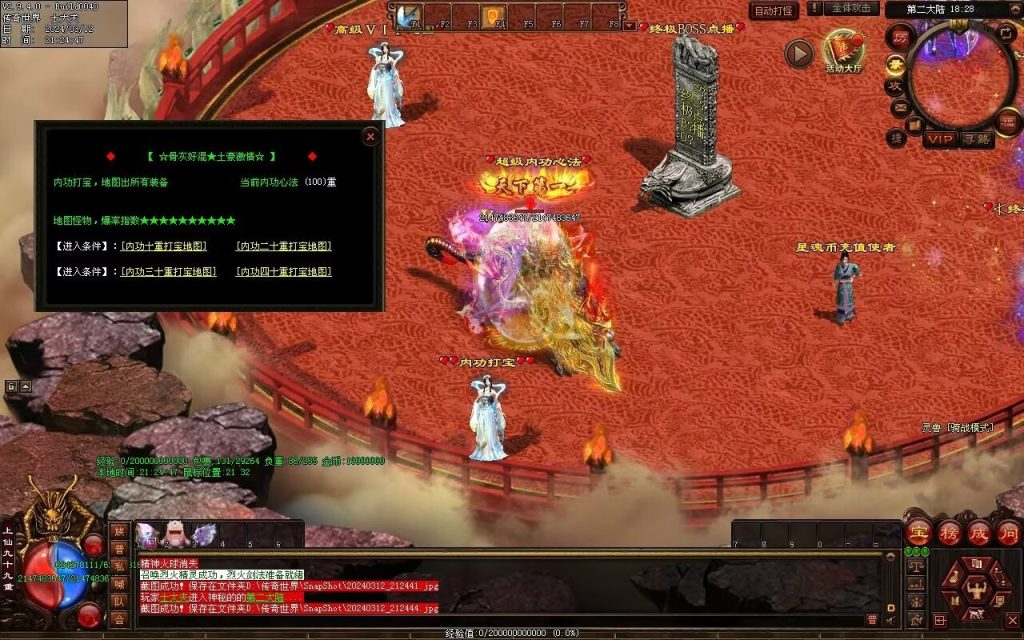 图片[11]-锦龙飞天超变-自动拾取回收挂机