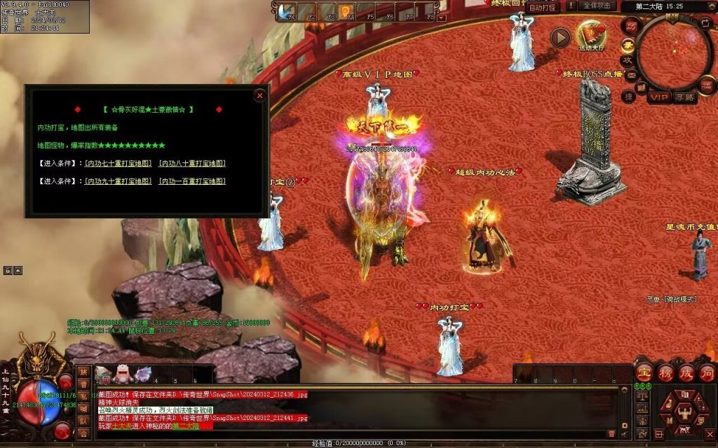 图片[12]-锦龙飞天超变-自动拾取回收挂机