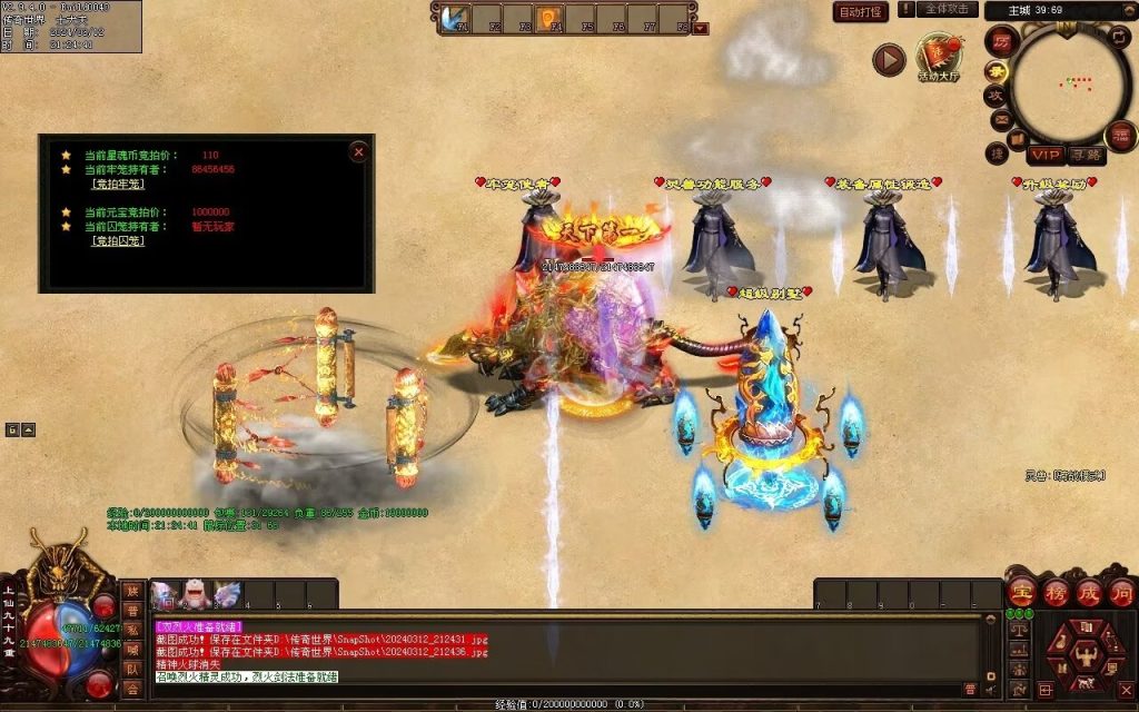 图片[13]-锦龙飞天超变-自动拾取回收挂机