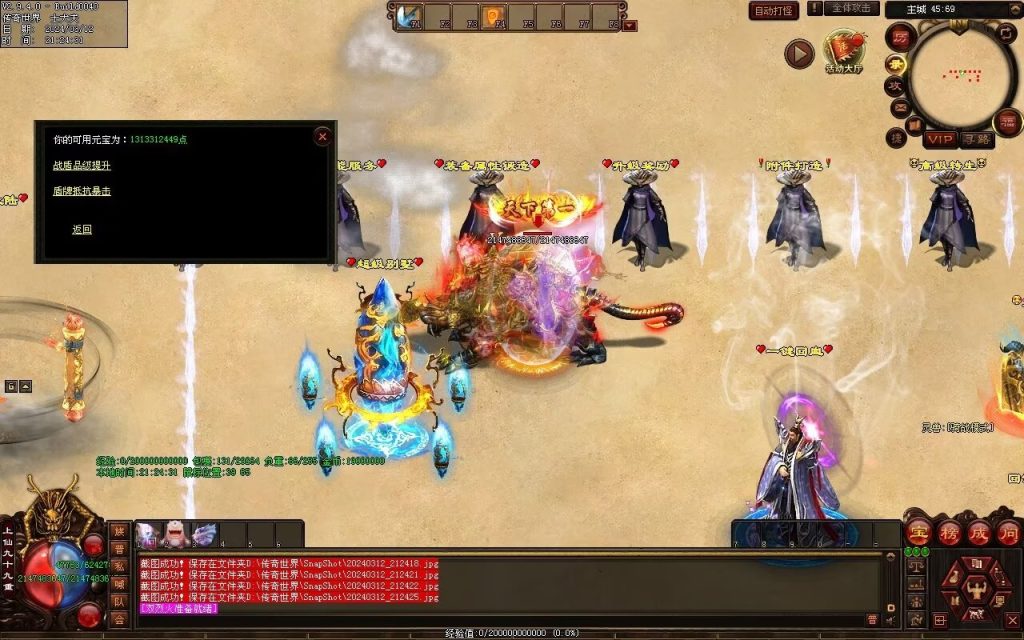 图片[15]-锦龙飞天超变-自动拾取回收挂机