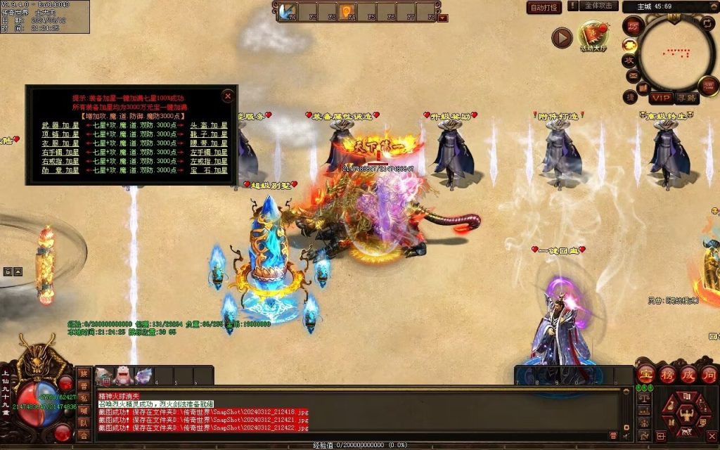 图片[16]-锦龙飞天超变-自动拾取回收挂机