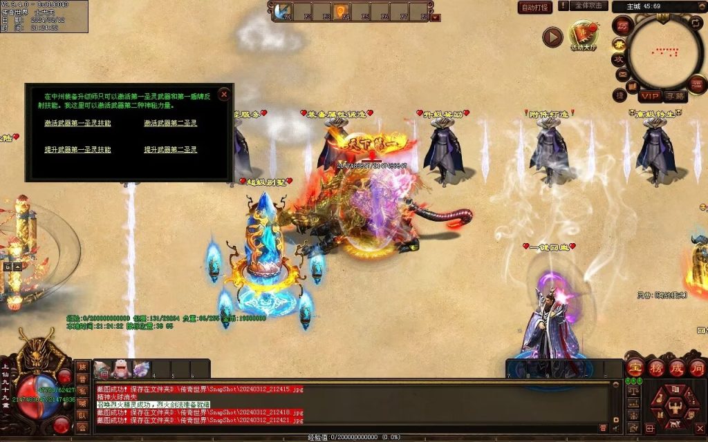 图片[17]-锦龙飞天超变-自动拾取回收挂机