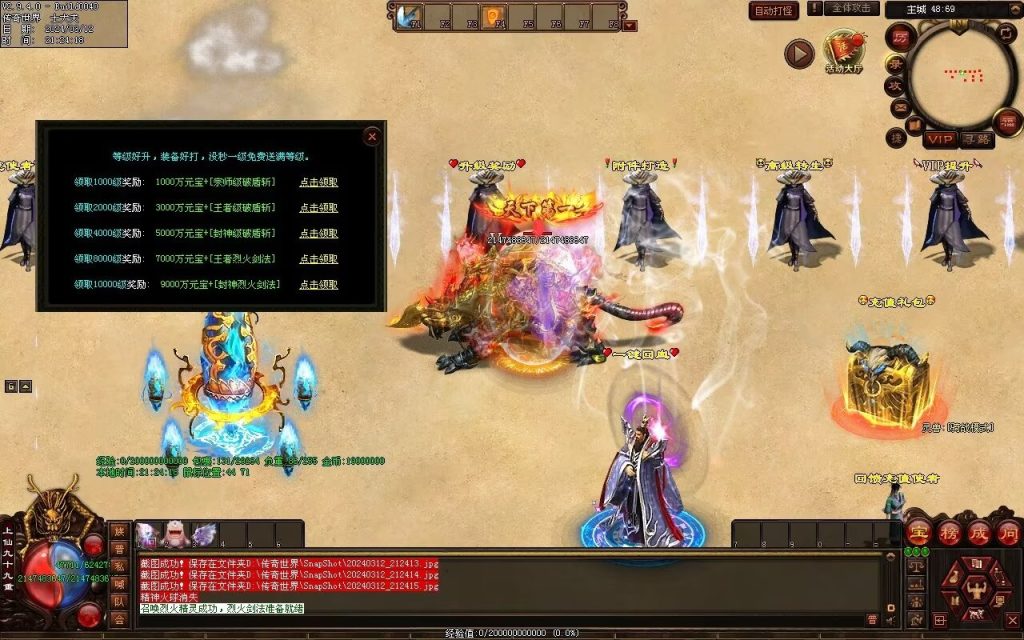 图片[19]-锦龙飞天超变-自动拾取回收挂机