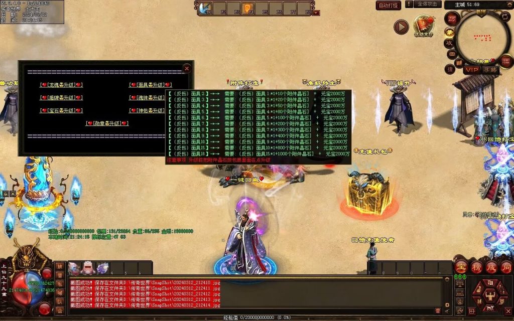 图片[20]-锦龙飞天超变-自动拾取回收挂机