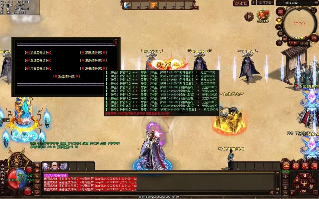 图片[22]-锦龙飞天超变-自动拾取回收挂机